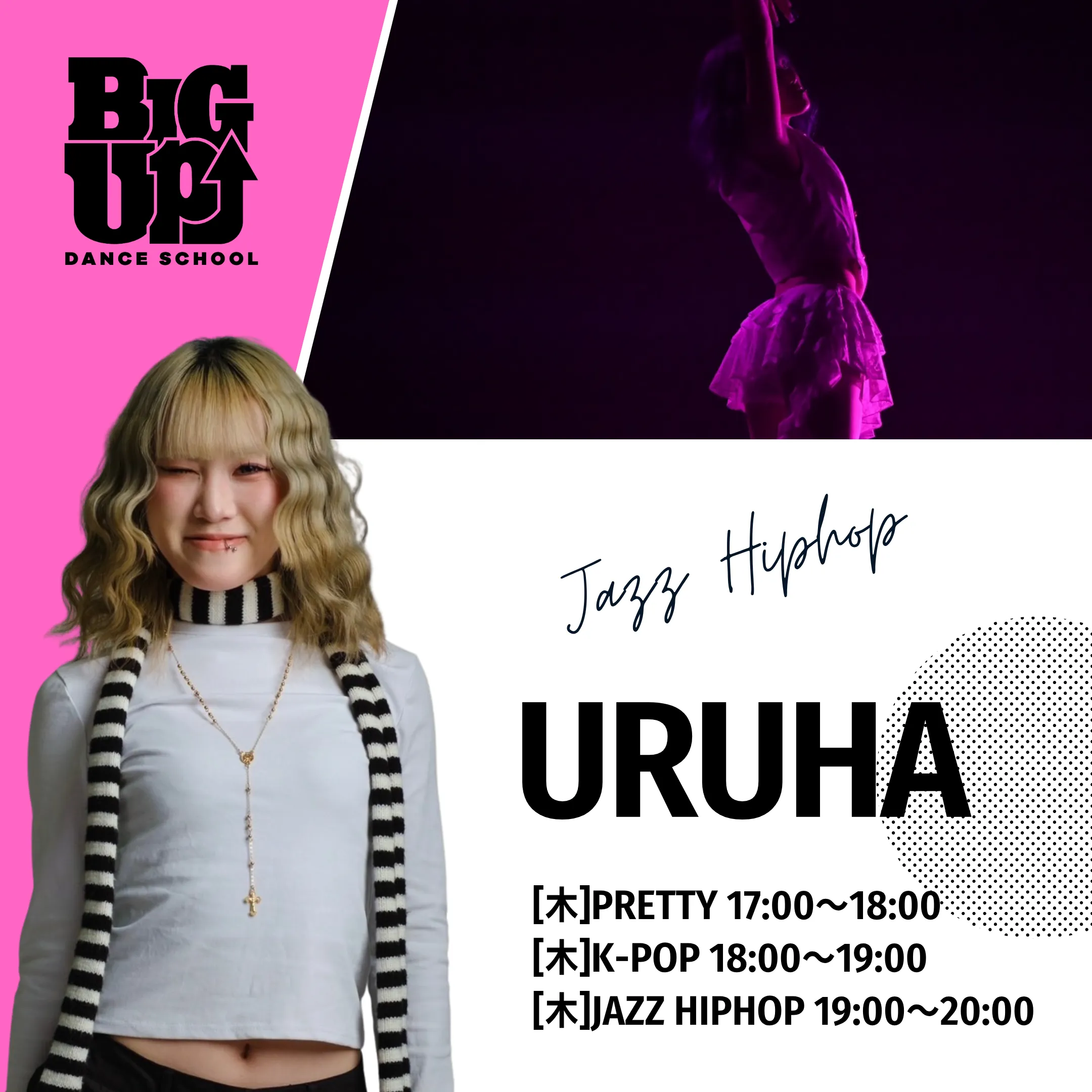 URUHA先生（Jazz Hiphop / K-POP）